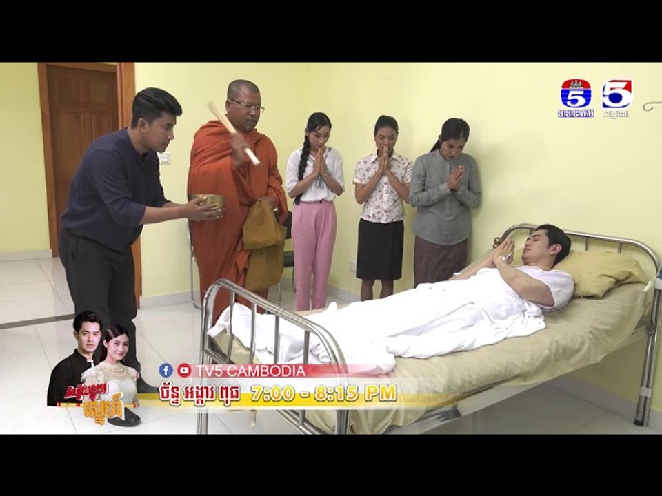 រឿង「និស្ស័យខ្លុយស្នេហ៏ 」ឈុតខ្លីភាគ៣២