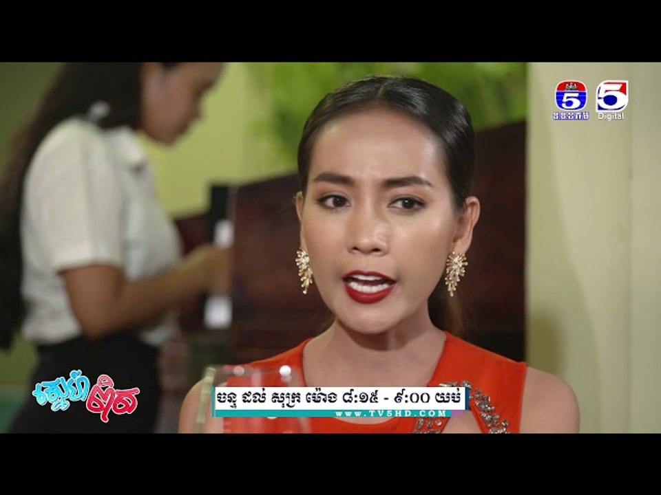 រឿង「ស្នេហ៏ពិត 」ឈុតខ្លីភាគ០៩