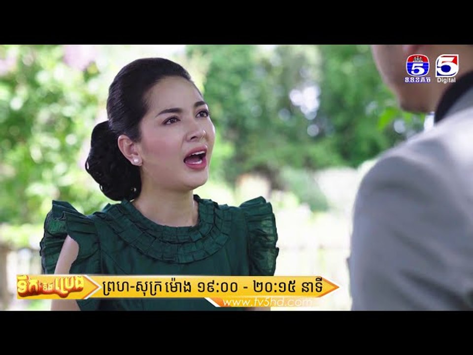 រឿង「ទឹកនិងប្រេង」ឈុតខ្លីភាគ១៥