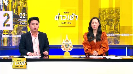 ดับแล้วไฟไหม้โรงงานสารเคมี  อพยพชาวบ้าน | ข่าวเช้าเนชั่น | 2 พ.ค. 67 | PART 5