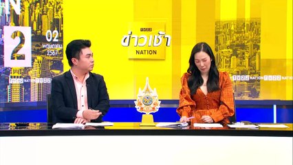 การรถไฟฯ แจง อากาศร้อน รางรถไฟยืดตัวโค้งงอ  | ข่าวเช้าเนชั่น | 2 พ.ค. 67 | PART 6