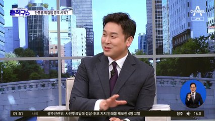 민주, ‘한동훈 특검법’ 공조 가능성?