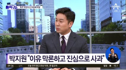 여야 합의 요구한 의장에 “개OO”…민주 ‘GSGG’ 이어 또 막말