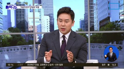 ‘범의료계 협의체’ 두고 잡음