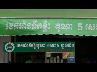 ហាង ចេកអាំងទឹកខ្ទិះតូណា៥រសជាតិ តោះឆ្ងាញ់ជាមួយលីយ៉ុង YUMMY WITH LYYON Ep​ 114 Par​t​ 1
