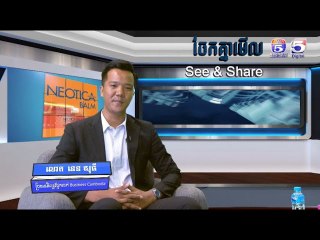 ប្រធានបទ​ "ការលក់បែបអាត់៣" | ចែកគ្នាមេីល ឬ​ See &Share