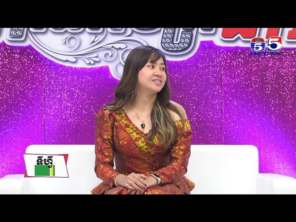 អាណាចក្រនារី(Woman Plus) EP336(2/4) Woman​ Talk(កញ្ញា ដានិច អ្នកលក់ហូលផាមួងខ្មែរ និងហូលពិដាន)