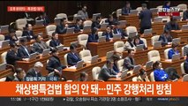 '이태원 특별법' 오후 처리…'채상병 특검' 막판 대치