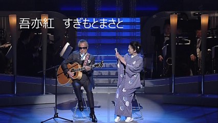 吾亦紅（われもこう）　すぎもとまさと