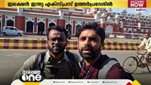 ലോക്സഭാ തെരഞ്ഞെടുപ്പ്; ഉത്തർ പ്രദേശിൽ ചൂടുപിടിച്ച തെരഞ്ഞെടുപ്പ് പ്രചാരണം