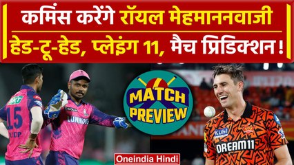 IPL 2024: Cummins के घर पर Samson की Royal टीम, Pitch Report, Playing 11 | RR vs SRH