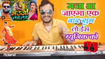 #Video। भौजी लेंगे लेंगे। Bhauji Lenge Lenge #Khesari Lal Yadav वायरल म्यूजिक #Dimpal Sing Bhojpuri Song 2024।Himanshu K Dhun