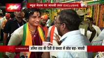 Maadhavi Latha Exclusive : News Nation पर बोली Hyderabad से BJP उम्मीदवार माधवी लता