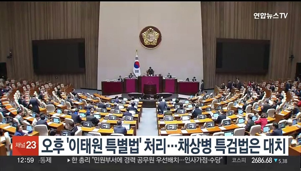 오후 '이태원 특별법' 처리…채상병 특검법은 대치