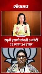 27 लाखांची कार 37 लाखांचे दागिने स्मृती इराणींची संपत्ती किती?