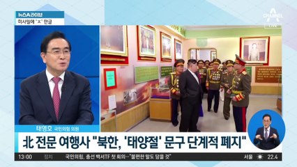 北, ‘태양절→4월 명절’ 표현 변경…김일성·김정일 우상화 차단?
