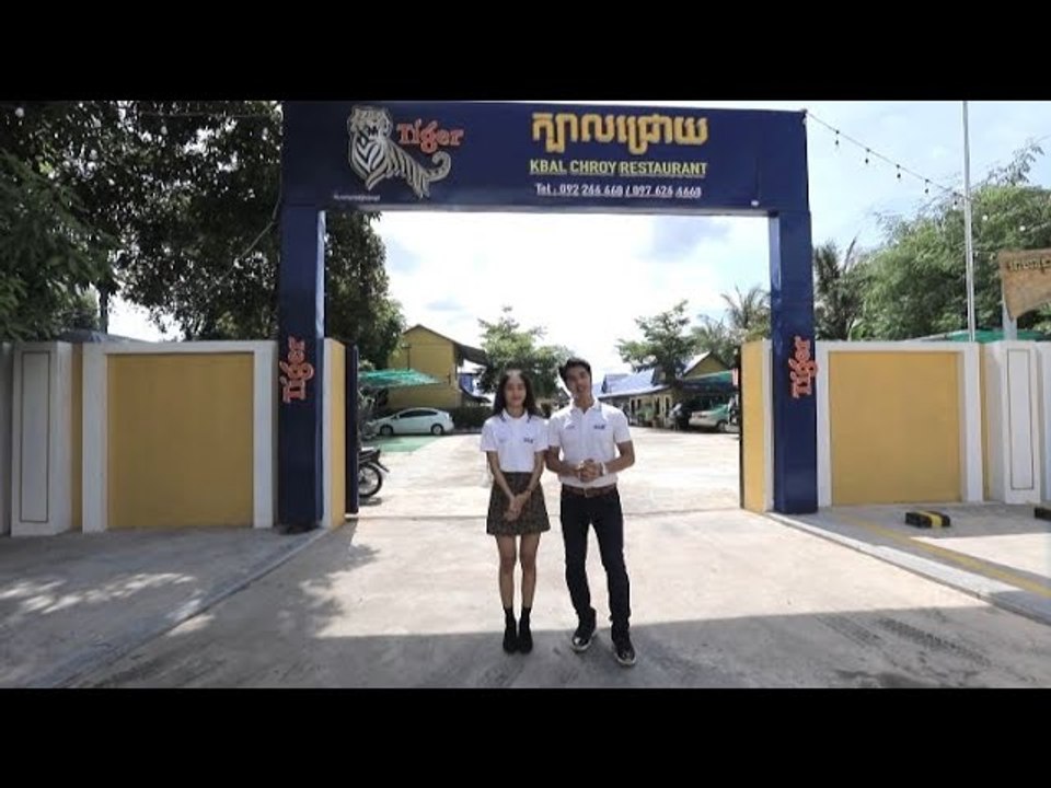 ភោជនីយដ្ឋាន ក្បាលជ្រោយ តោះឆ្ងាញ់ជាមួយលីយ៉ុង YUMMY WITH LYYON
