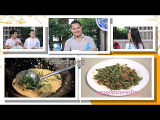 ភោជនីយដ្ឋាន ស្រែអំបិល តោះឆ្ងាញ់ជាមួយលីយ៉ុង YUMMY WITH LYYON