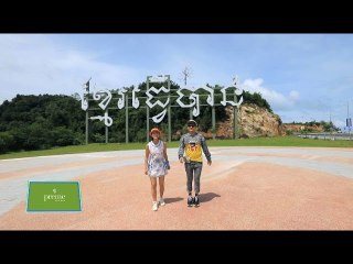 កម្មវិធី សុបិន ​ឬ The Dream Come True