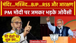 Hyderabad Lok Sabha Election 2024: Asaduddin Owaisi ने PM Modi को गजब सुनाया | वनइंडिया हिंदी