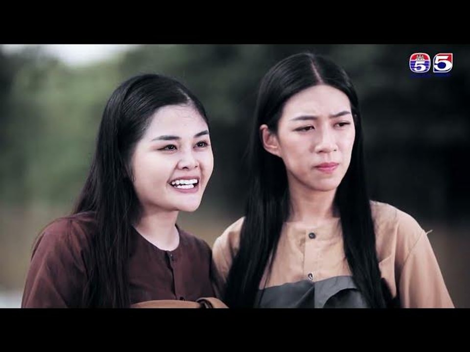 រឿង អមតៈស្នេហ៍ ភាគ៣