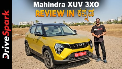 ರಾಶಿ ರಾಶಿ ಫೀಚರ್ಸ್, ಕಡಿಮೆ ಬೆಲೆಯ ಹೊಸ ಮಹೀಂದ್ರಾ XUV 3XO ಎಸ್‍ಯುವಿ