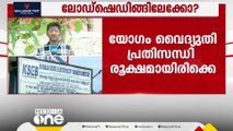 കേരളം ലോഡ്ഷെഡിങ്ങിലേക്കോ? വൈദ്യുതി മന്ത്രി പങ്കെടുക്കുന്ന യോഗം അല്പസമയത്തിനകം