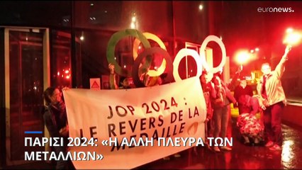 Παρίσι 2024: «Η άλλη πλευρά των μεταλλίων»