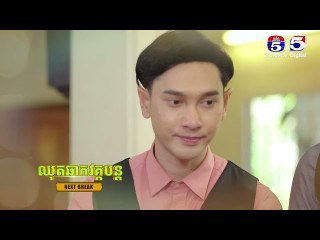 រឿង អន្ទាក់កម្ម ភាគ២៧