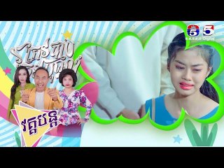 រឿង កែវបុណ្យកែវបាប​ ភាគ៧៣