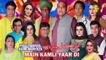 Agha Majid and Manahil Khan _ Amanat Chan _ Stage Drama _ Main Kamli Yaar Di #co