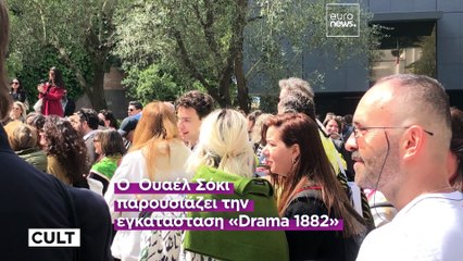 Μια συναρπαστική όπερα για την αποικιοκρατία προσελκύει πλήθος κόσμου στο αιγυπτιακό περίπτερο