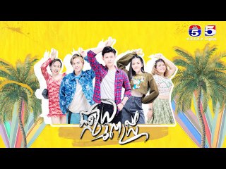 រឿង ផ្កាយពេជ្រ ភាគ២៥