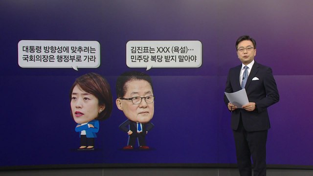 민주당, 연일 김진표 때리기... 특검법 여야 합의? 행정부로 가라 [앵커리포트] / YTN