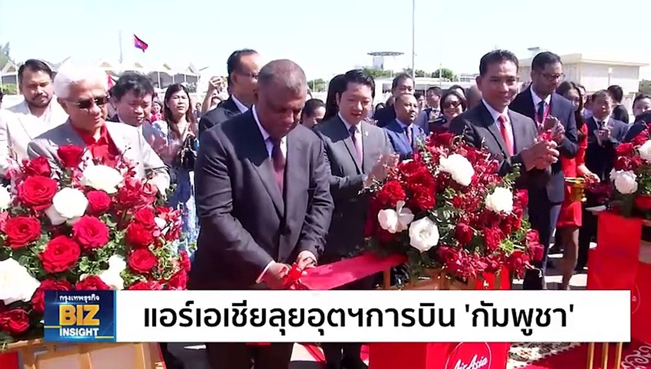 ลุยอุตฯการบิน 'กัมพูชา'