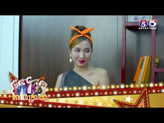 រឿង ផ្កាយពេជ្រ ភាគ 62/2