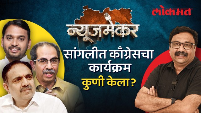 सांगलीत ठाकरेंनी जयंत पाटील यांच्या सांगण्यावरुन खेळी केली? | Jayant Patil on Sangli Lok Sabha | SA4