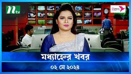Modhyanner Khobor | 02 May 2024 | NTV Latest News Update