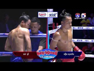 ប្រដាល់ គុនខ្មែរប៉ុស្តិ៍លេខ៥ គូពិសេសទី១ ធន់ បូរី Vs. ដឿន សុខលីម