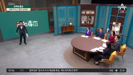 김혜경 재판 4라운드…가림막 두고 ‘법카 난타전’