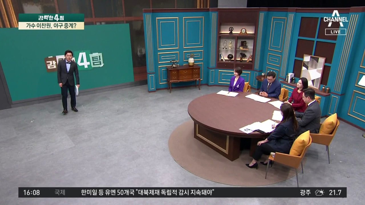 가수 이찬원 맞아?…야구 중계까지 ‘척척’