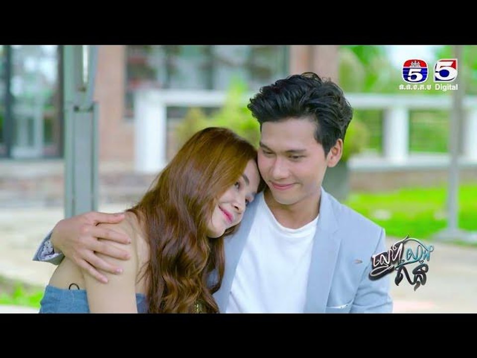 រឿង ស្នេហ៍លាងគំនុំ ភាគ13/2