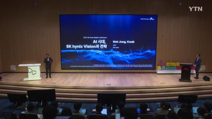 [기업] SK하이닉스 "고대역폭 메모리 내년까지 완판...12단 제품 3분기 양산" / YTN