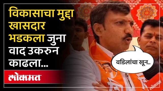 Omraje Nimbalkar : ओमराजे निंबाळकरांना विकासाबाबत सवाल केला, त्यांचं उत्तर ऐका... | Dharashiv | SA4