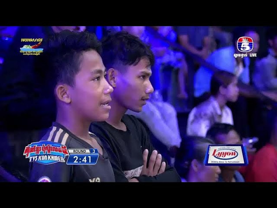 គុនខ្មែរប៉ុស្តិ៍លេខ៥ By Lyyon & EVA Premium Ice...