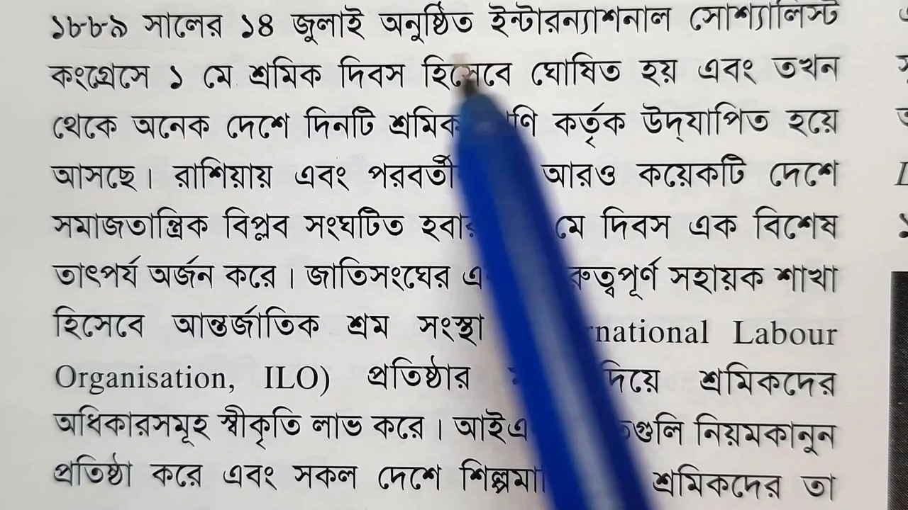 মে দিবসের ইতিহাস সিরাজুল ইসলাম বাংলাপিডিয়া এসিয়...