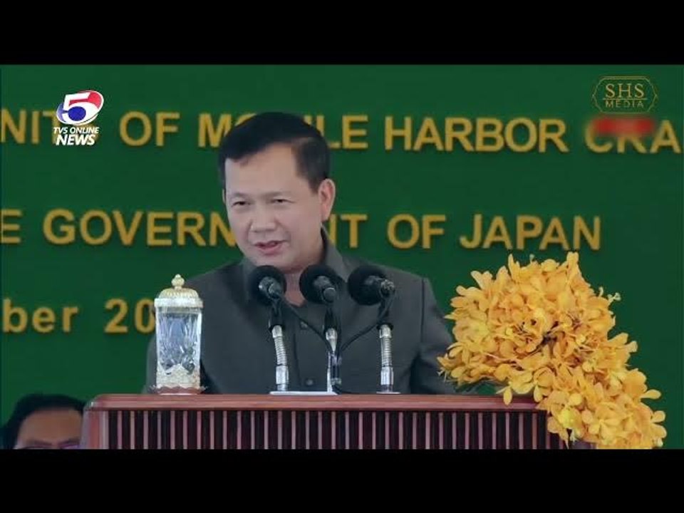 សម្តេចធិបតី ហ៊ុន ម៉ាណែត ណែនាំឲ្យសាងសង់ផែសម្រាប់ផ្ទេរទំនិញ