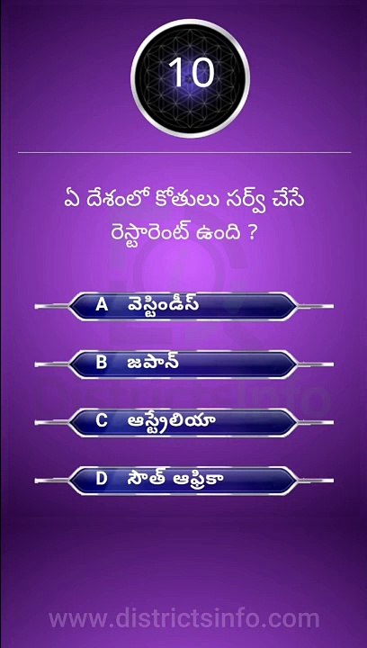 Interesting Questions Telugu