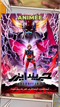 Goldorak U: Le Retour Triomphal de la Série Animée Culte!