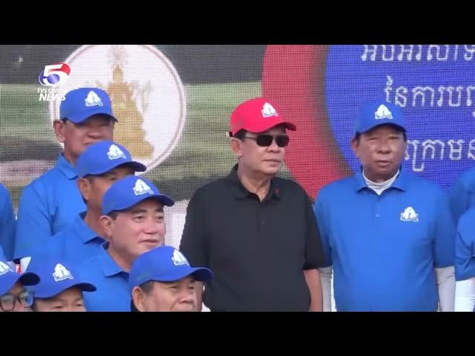 ការប្រកួតកីឡាវាយកូនគោលពានរង្វាន់សម្តេចតេជោ ហ៊ុន សែន លើកទី៧ ប្រព្រឹត្តទៅដោយជោគជ័យ
